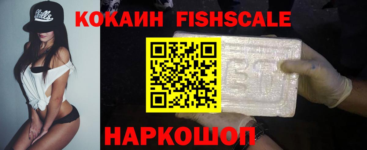 КОКАИН VHQ  Вход с VPN  Светлоград 