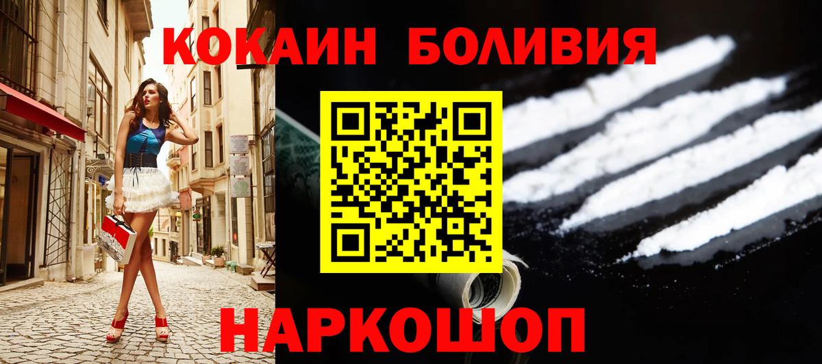 Cocaine 98% Светлоград