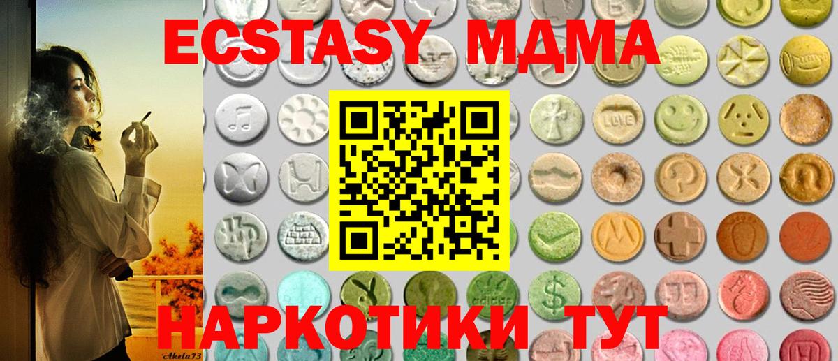 Ecstasy DUBAI  Экстази  ЭКСТАЗИ таблы  площадка как зайти  Вход с VPN  Светлоград 