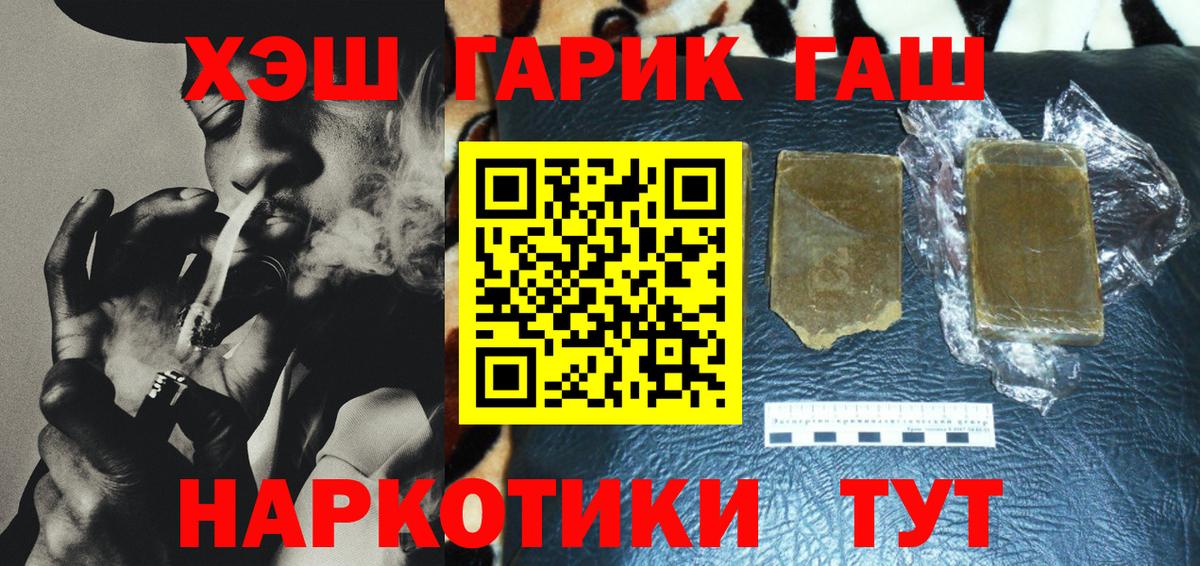 ГАШИШ hashish Светлоград