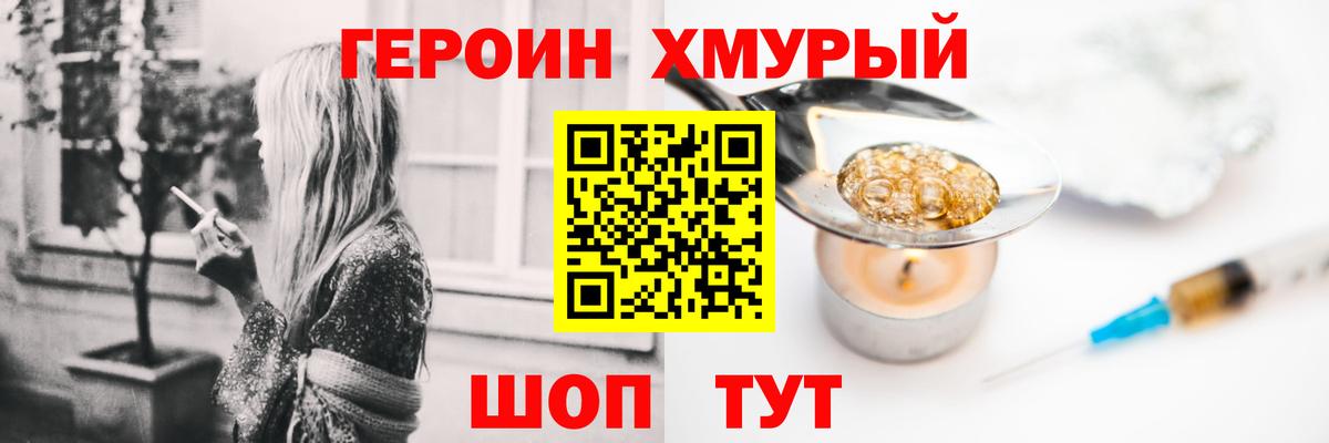 Светлоград  ГЕРОИН герыч  ГЕРОИН  Вход с VPN 
