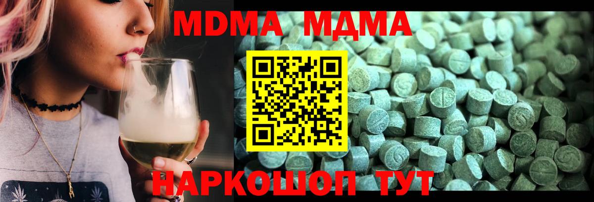 MDMA  МДМА Molly  Светлоград  Вход с VPN  МДМА VHQ 