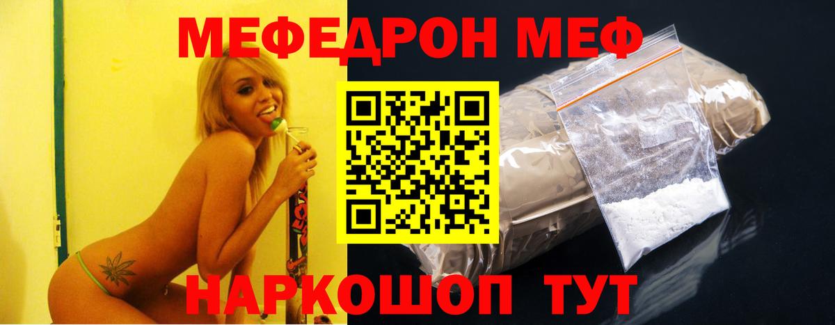 Светлоград  где можно купить наркотик  Вход с VPN  МЕФ мука  Меф мука 