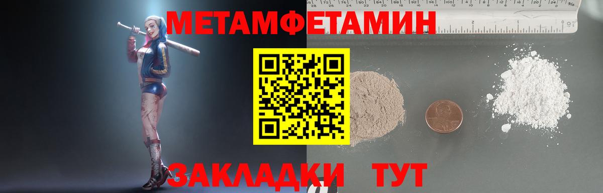 Метамфетамин мет Светлоград
