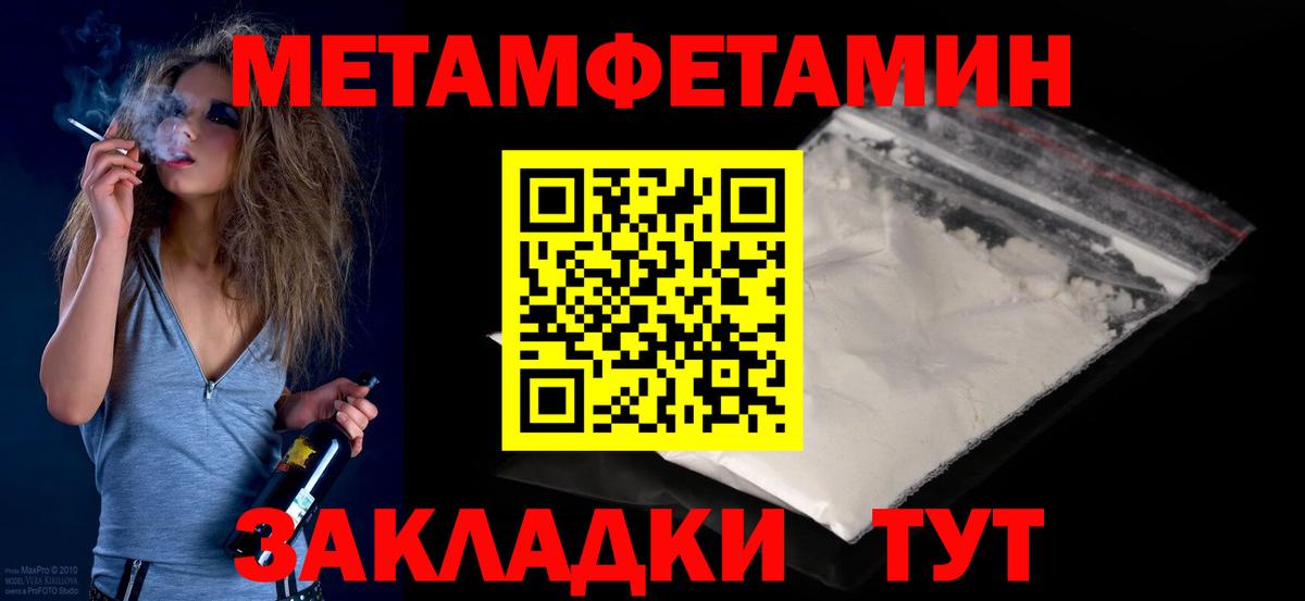 МЕТАМФЕТАМИН Декстрометамфетамин 99.9%  Вход с VPN  Светлоград 