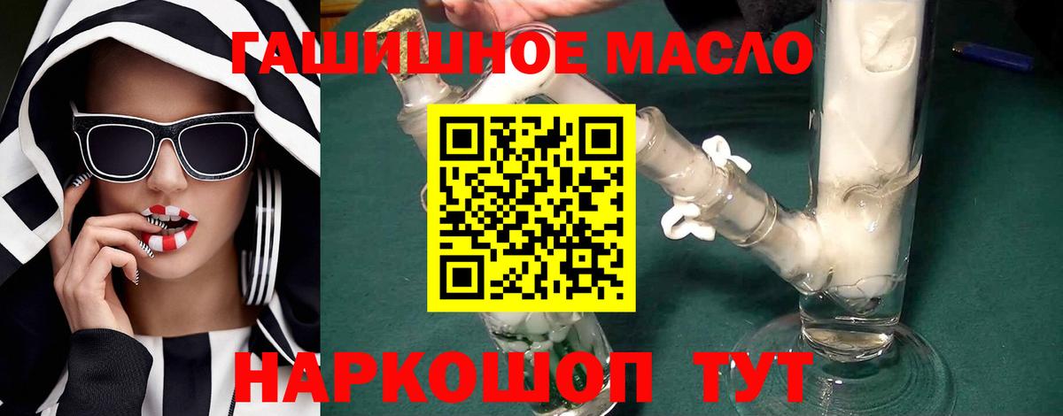 Дистиллят ТГК вейп Светлоград