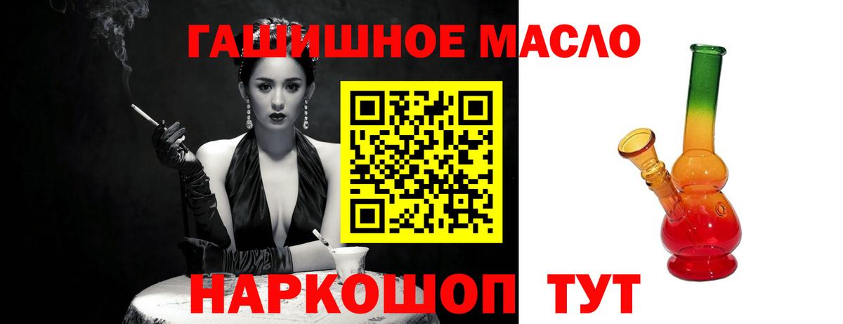 ТГК гашишное масло  Дистиллят ТГК Wax  Светлоград  Вход с VPN 